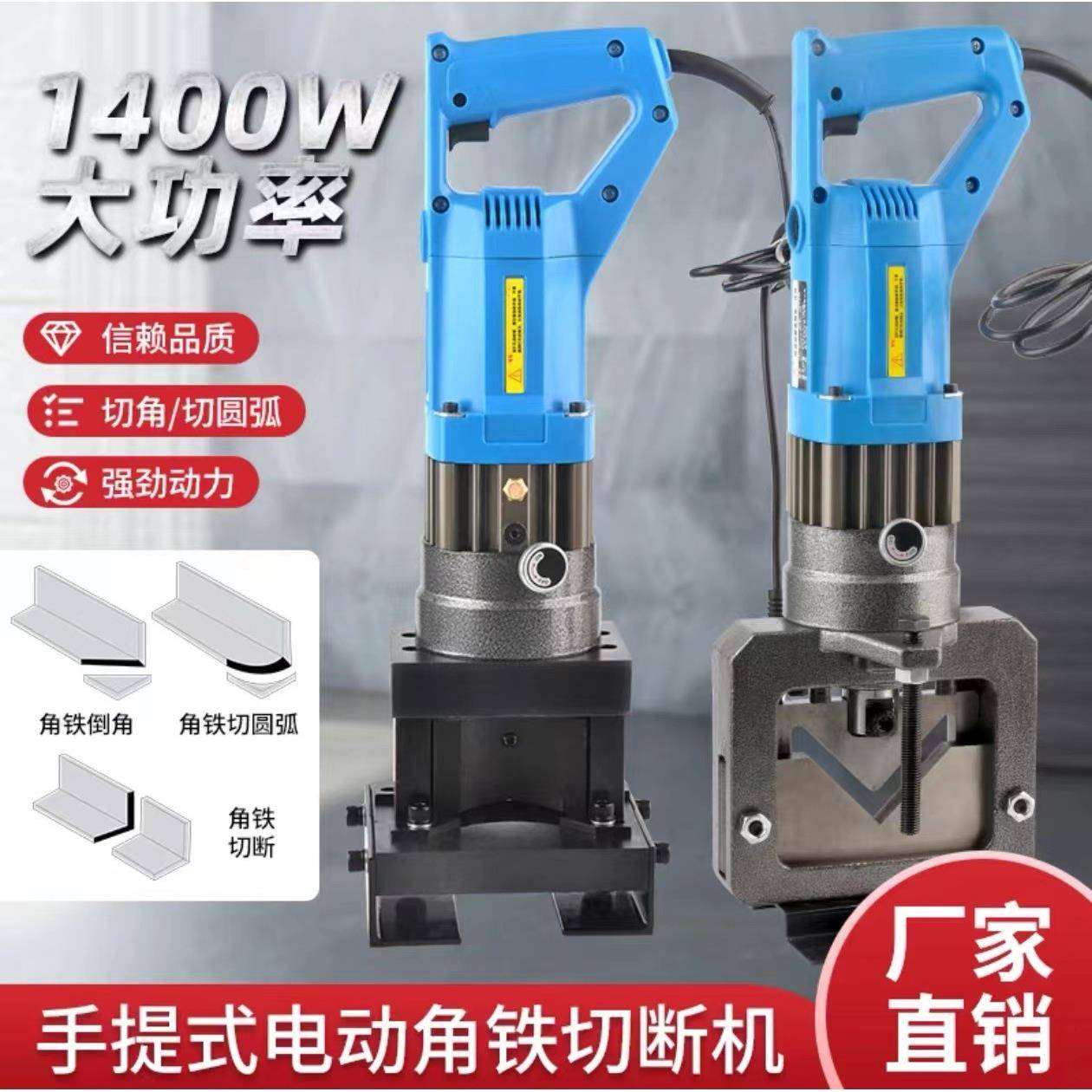 电动液压多功能角钢加工机手提式便携角铁冲孔切断切斜角倒圆角机