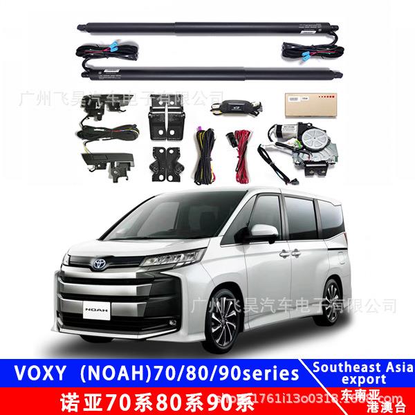 适用于丰田诺亚NOAH70系80系90系全车汽车后备箱专用汽车电动尾门