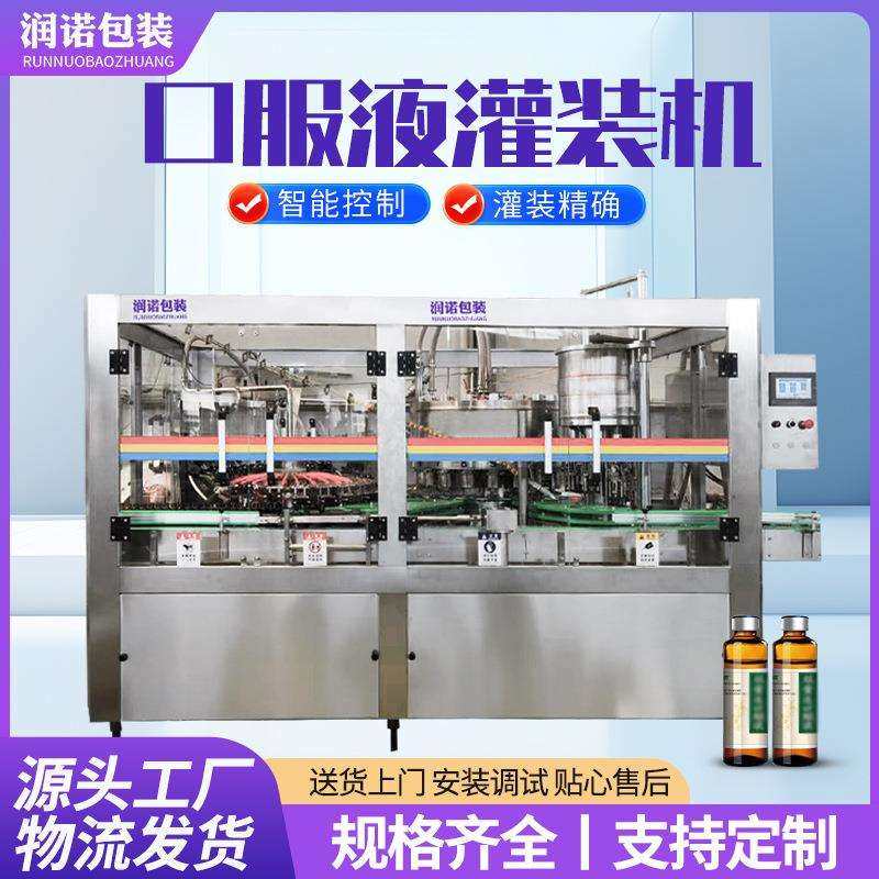 三合一桦树汁灌装封口一体机全自动西林瓶液体灌装设备果汁分装机,鲜花速递/花卉仿真/绿植园艺,割草机/草坪机,淘宝优惠券,粉丝福利购,淘宝优惠卷