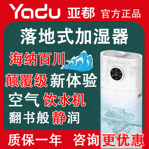 亚都加湿器SC1000-TSK12大容量大雾量空气静音智能家用办公室大型