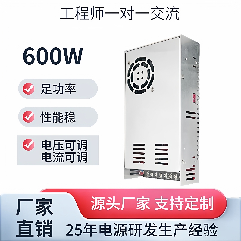 AC220V转DC0-24V600W稳压直流可调开关电源12V36V48V60V110V220V