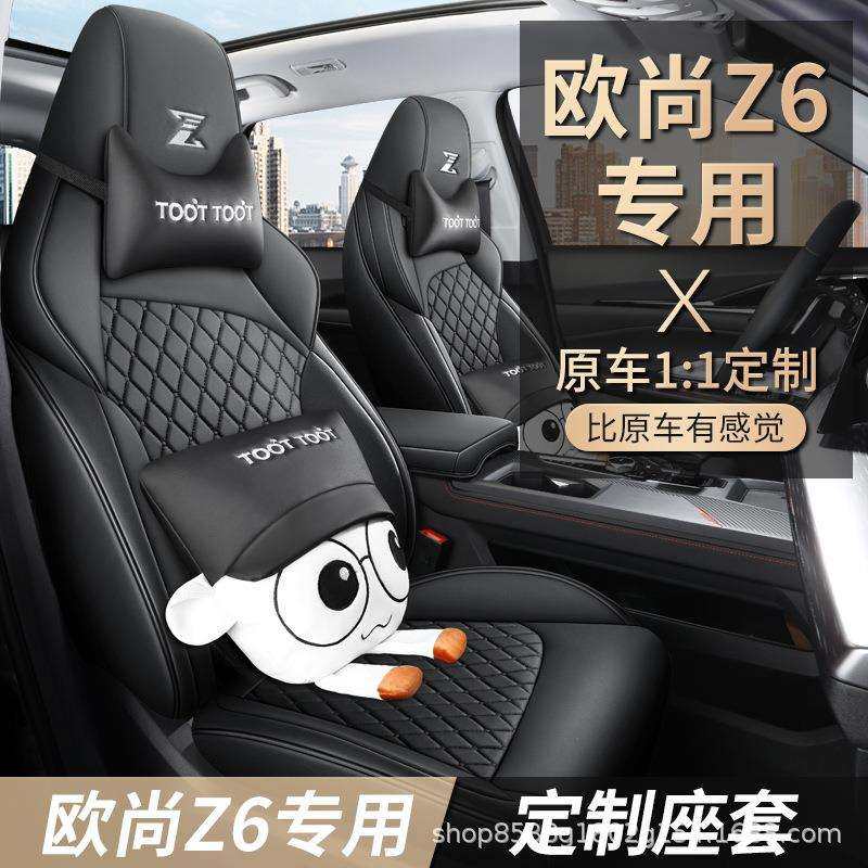 2022款长安欧尚Z6专用坐垫汽车全包围座套皮革座位套椅套四季通用,鲜花速递/花卉仿真/绿植园艺,割草机/草坪机,淘宝优惠券,粉丝福利购,淘宝优惠卷