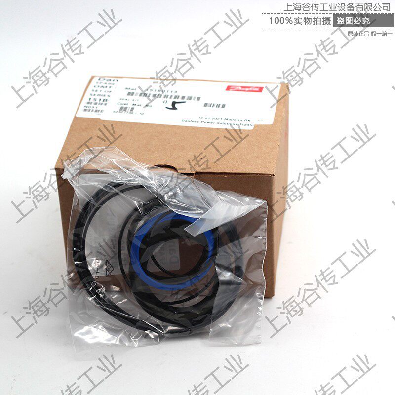 DANFOSS密封包151B0113 上海谷传