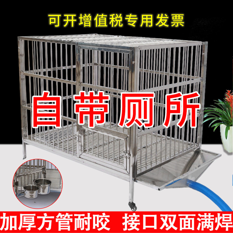 不锈钢狗笼子大型犬可折叠家室内冲水狗笼带厕所漏斗一体狗窝加粗