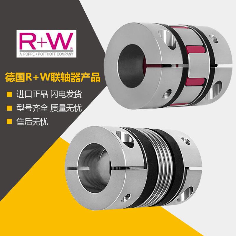 R+W联轴器RWBK2/15/59BK2/60/130德国波纹管连轴器扭矩限制器