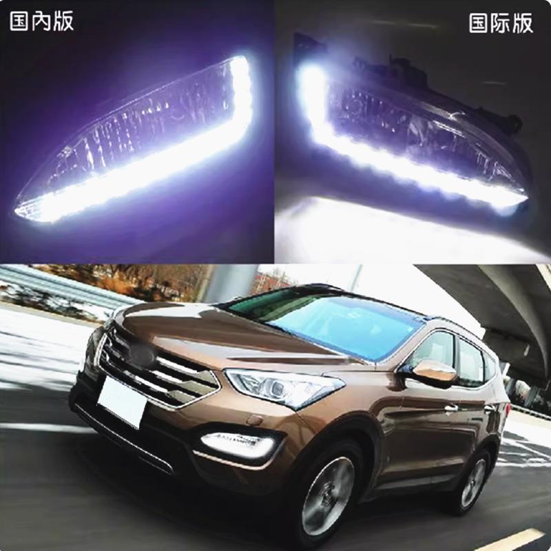 胜达雾灯总成13-15款现代IX45日行灯新胜达改装LED日间行车灯