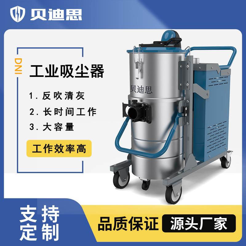 工业专用吸尘器工厂车间粉尘干湿两用铁屑大型大功率粉尘吸尘机