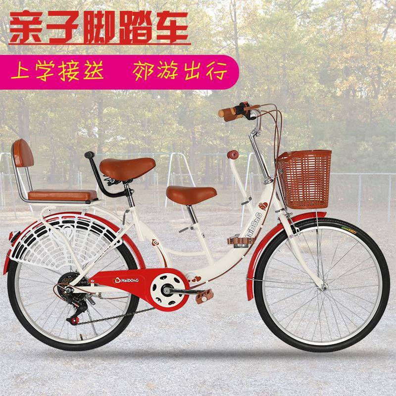 新款亲子母子双人自行车带小孩接送宝宝成人男女士变速通勤车