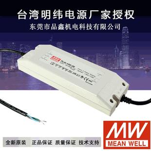 明纬led驱动电源防水电源恒流电源PLD 25W价格议谈