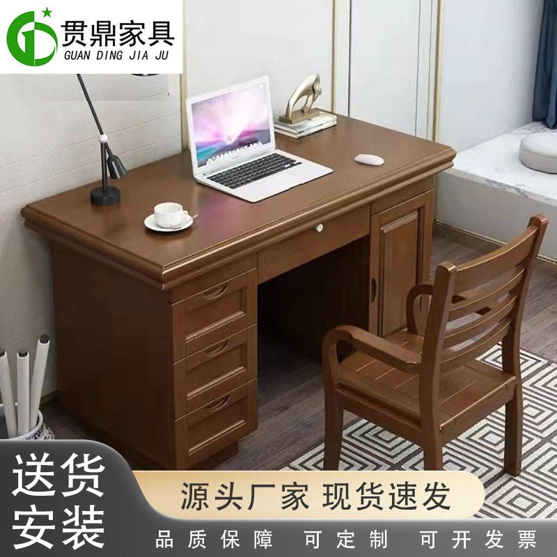 中式实木电脑桌书房办公桌台式家用现代简约多功能简易写字桌