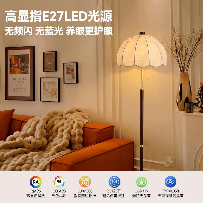 客厅落地灯中复古风中山灯具白蜡实木卧室床头台灯氛围灯