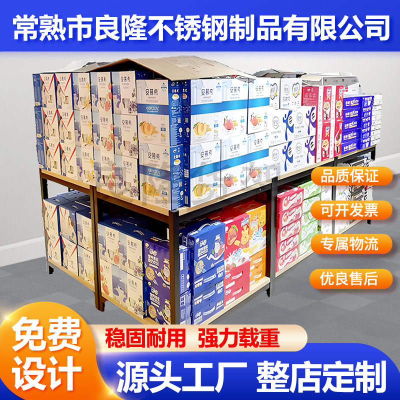 超市商超粮油米面牛奶堆头货架饮料促销台柜多层陈列地推展示架