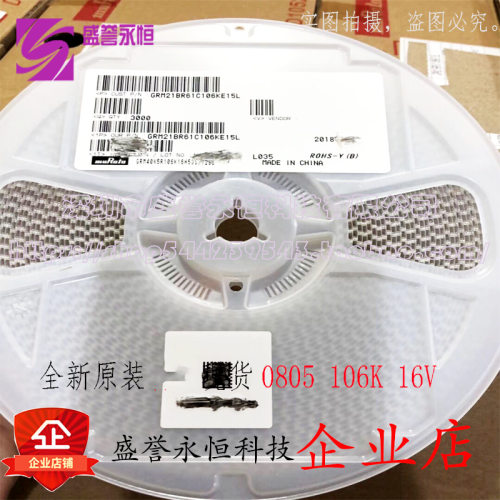 贴片电容0805 10UF 16V GRM21BR61C106KE15L原装现货新年份全系列