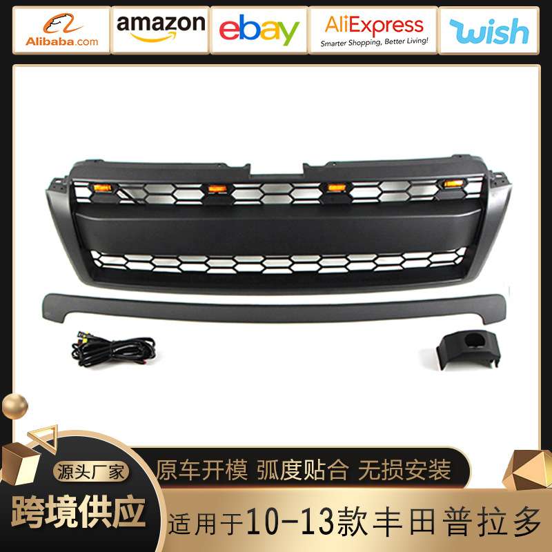适用于10-13款霸道普拉多中网Land Crusier Prado Grille fj150