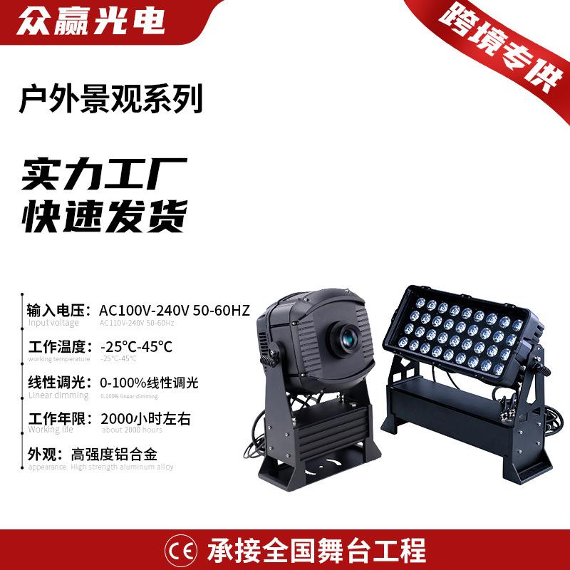 景区动态飘影图案灯户外防水氛围水纹灯舞台染色灯投光灯频闪灯