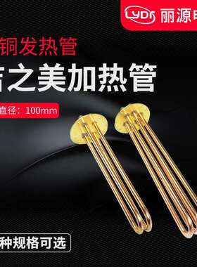 吉之美加热管/吉宝开水器配件/法兰直径100MM/3KW/6KW/9KW发热管