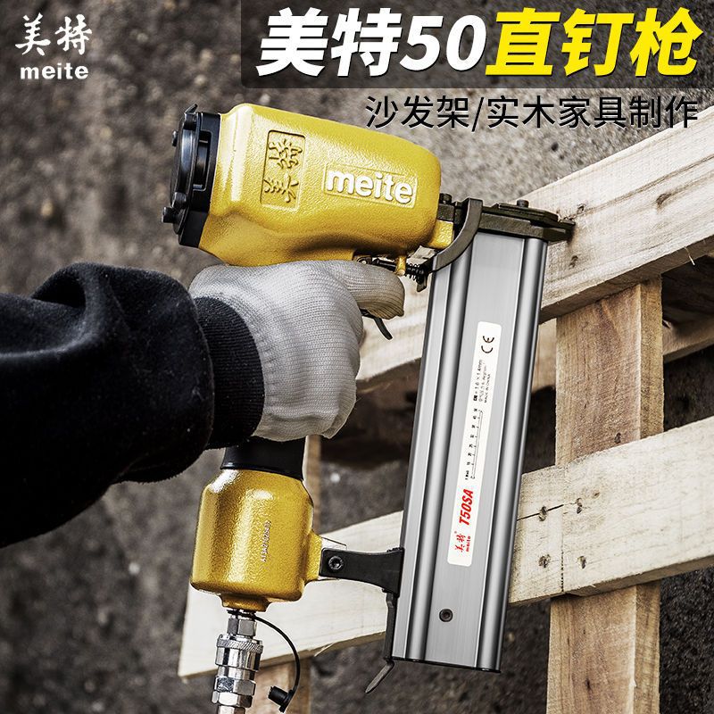 美特t50直钉枪气动不卡钉f50直钉抢气钉排钉抢木工用的气打钉抢