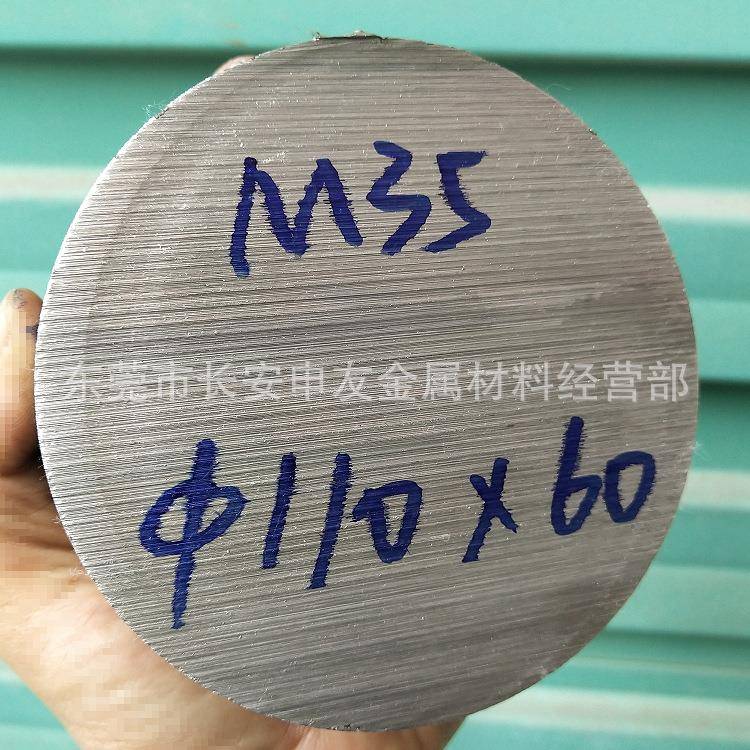 M35含钴高速钢棒高耐磨M35圆钢圆棒M35工具钢全硬料