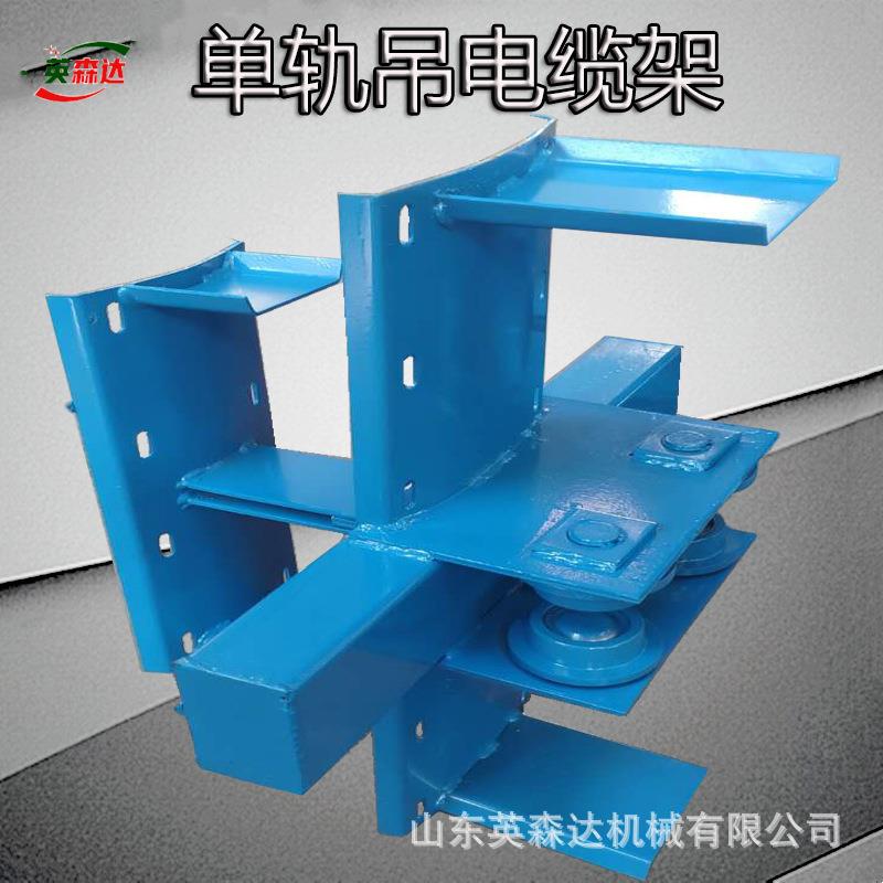 矿用液压单轨吊配件电缆托架挂缆小车矿用电缆托动装置规格TDY100