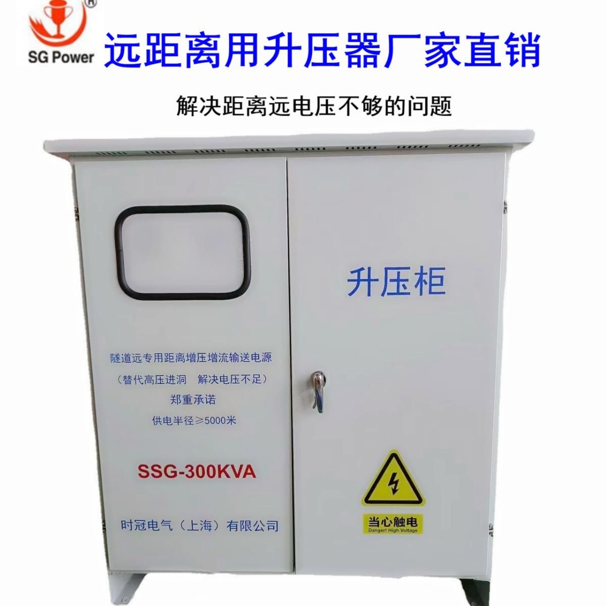 矿用升压变压器电力升压器SSG-300KVA隧道升压器升压400v
