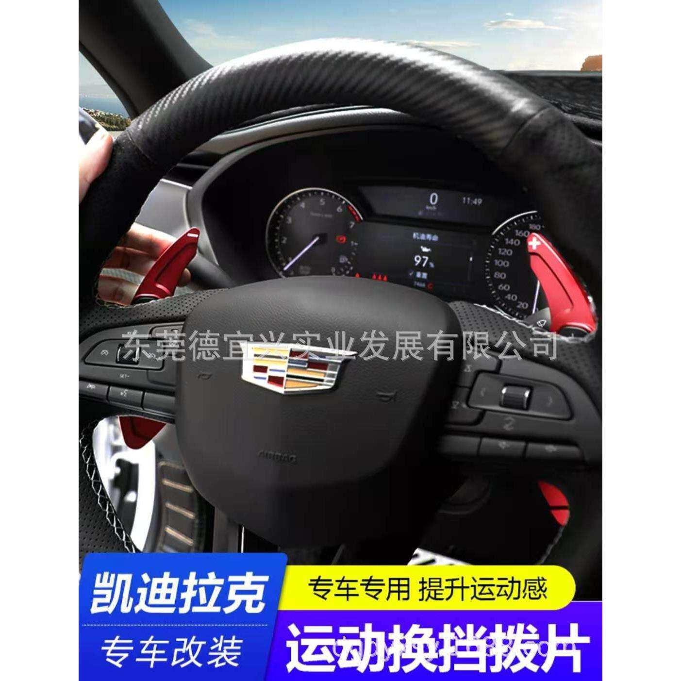 适用于凯迪拉克XT4方向盘换挡拨片铝合金加长拨片