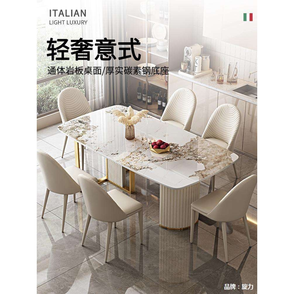 歺桌家用客厅饭桌西长方形白色岩板小户型餐桌椅组合轻奢现代简约