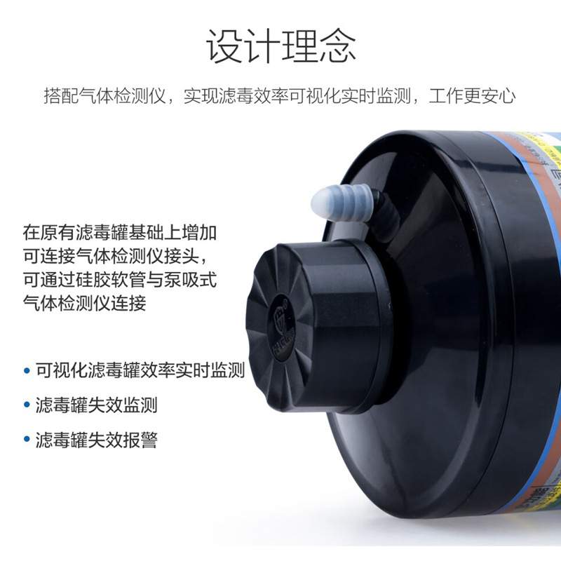 海固HG-ABS/D-A/B/E/K/H2S-2/多功能滤毒罐（D1-2）（二级）