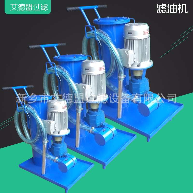 液压配件精细滤油机LUCA-40x10  工业液压油加油机抽油机