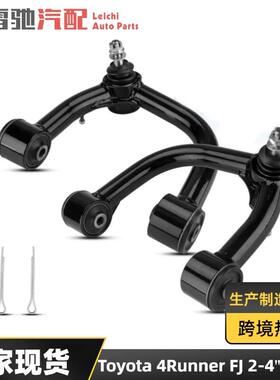汽车控制臂适用Toyota4RunnerFJ2-4‘’升高改装摆臂黑色款