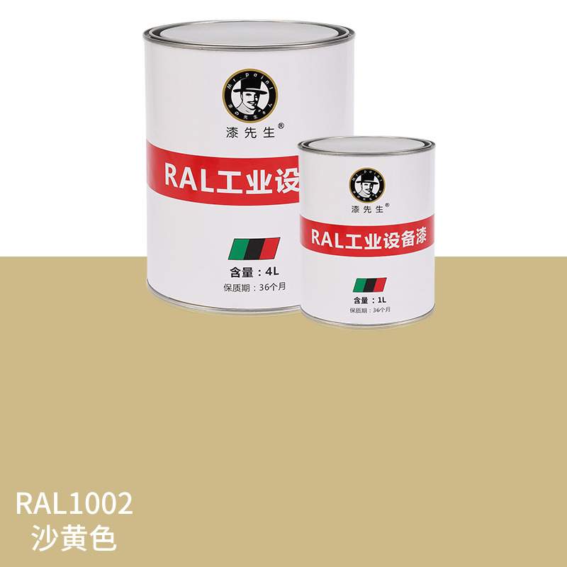 劳尔桶装油漆 RAL1002沙黄色RAL1004金黄色RAL1005蜜黄色金属漆
