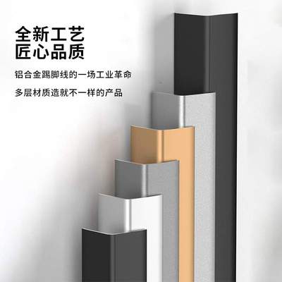 收边条铝合金直角L型自粘等边装饰线条瓷砖木地板压条包边收口条