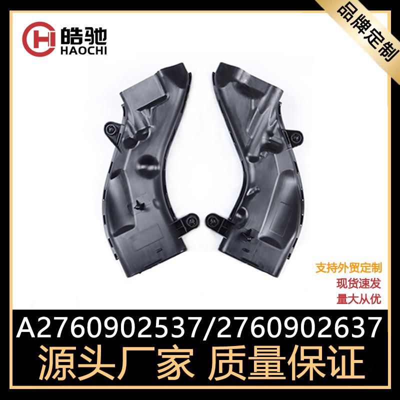 适用于奔驰R231W218CLS400SL400进气管27609025372760902637