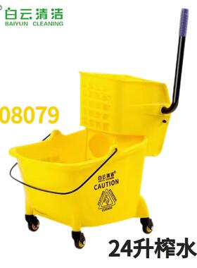 白云榨水车AF08079拖把桶挤水桶免手洗拖地桶商用拖布桶压水器