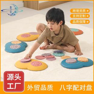 8字触觉配对盘感官过河石平衡感统感官训练器材幼儿园早教玩具