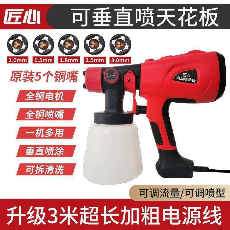油漆喷枪乳胶漆喷漆枪涂料喷漆机彩钢瓦喷漆电动喷漆家用神器,鲜花速递/花卉仿真/绿植园艺,割草机/草坪机,淘宝优惠券,粉丝福利购,淘宝优惠卷