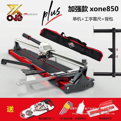 手动瓷砖切割机单轨双轨瓷砖推刀拉刀精度西班牙进口瑞比