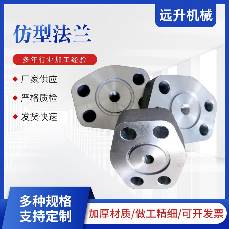 不锈钢异形法兰盘国标船标板式锻造法兰大口径卷制异型法兰
