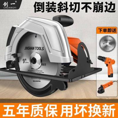 7寸9寸电圆锯木工专用电锯家用圆盘锯台锯手提锯倒装切割机