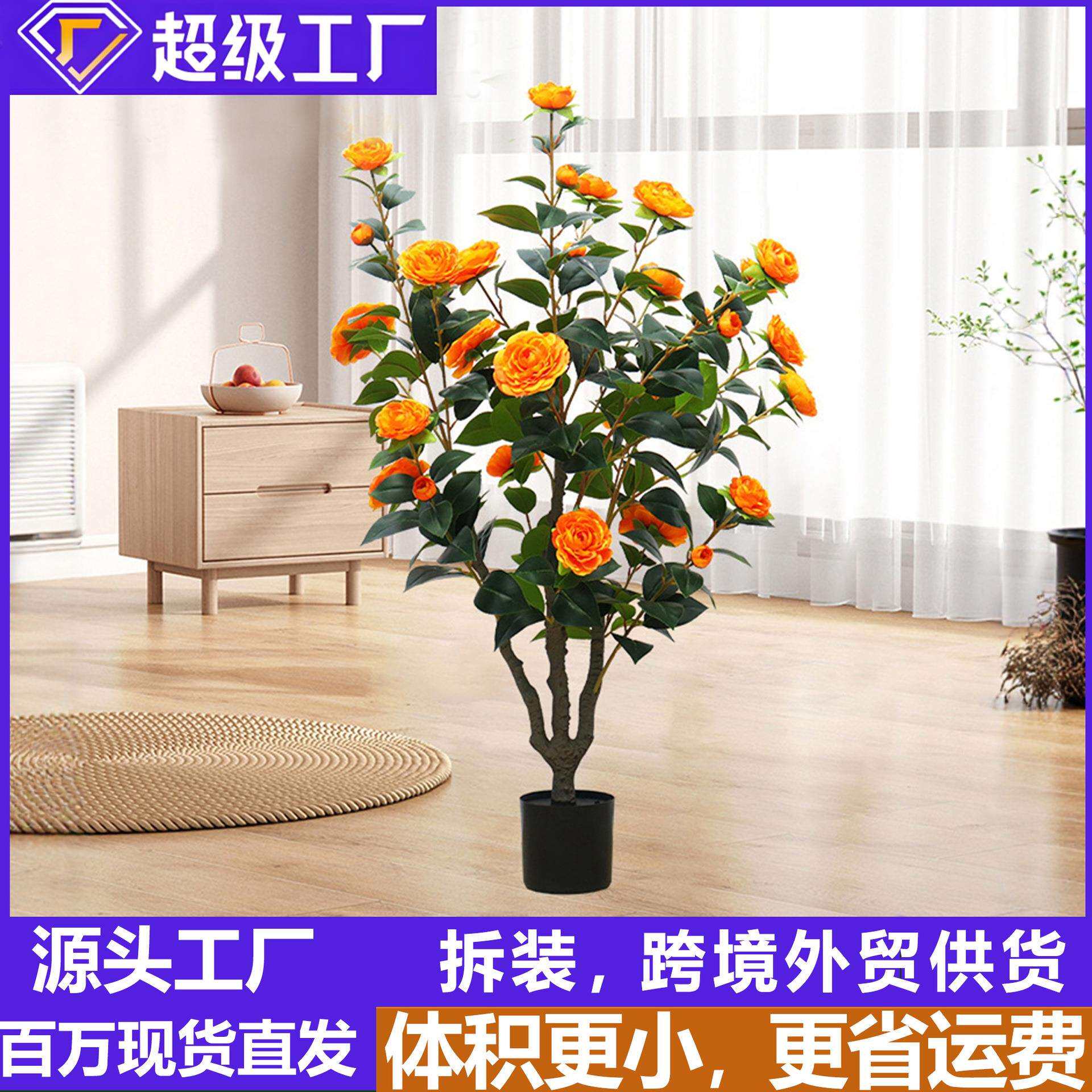 仿真假花仿生茶玫花树室内客厅装饰落地摆件仿真花造景玫瑰花