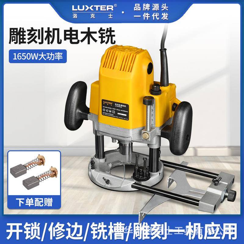 LUXTER洛克士雕刻机电木铣大功率开榫机倒装台锯配件开槽开孔修边