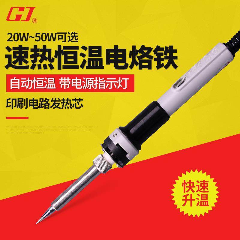黄花高洁(GJ)P-20A速热恒温电烙铁长寿型焊锡枪电洛铁20W,鲜花速递/花卉仿真/绿植园艺,割草机/草坪机,淘宝优惠券,粉丝福利购,淘宝优惠卷