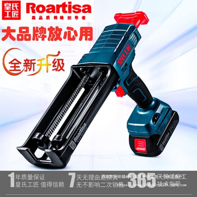 电动美缝胶枪抢美缝双管胶枪美缝剂施工工具美缝打胶机皇氏工匠枪