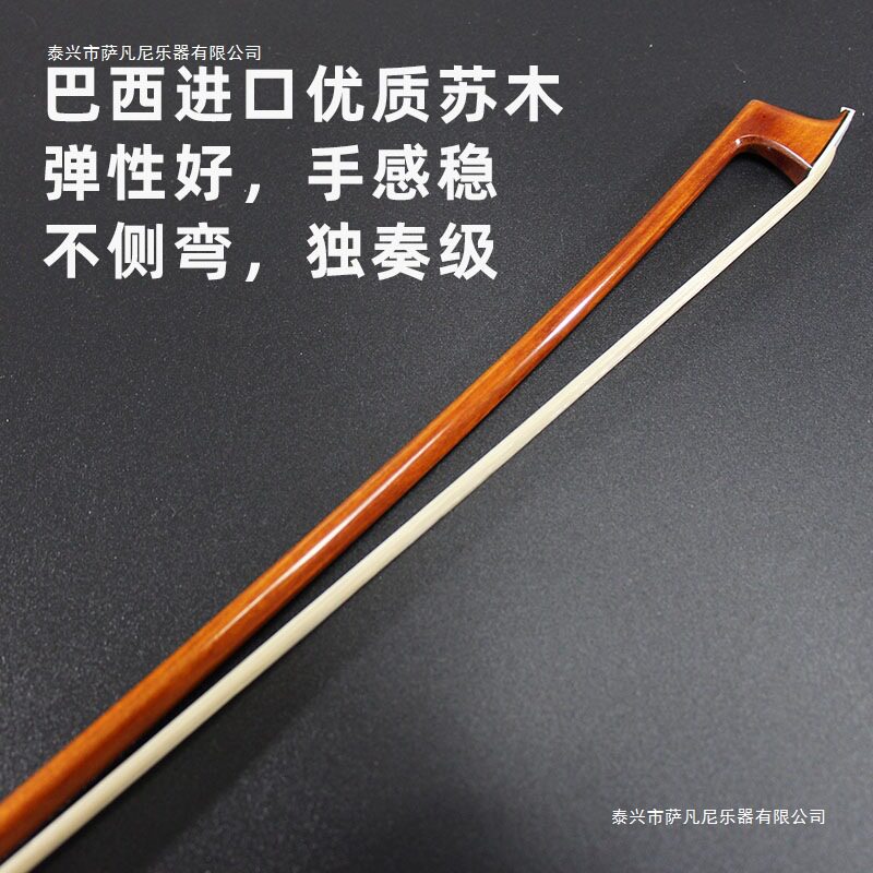 巴西进口苏木弓小提琴弓大提琴弓专业演奏独奏级别1/2/3/4/4