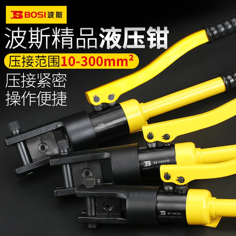 波斯手动铜鼻子压线钳端子压接钳多功能70/120/240/300液压钳