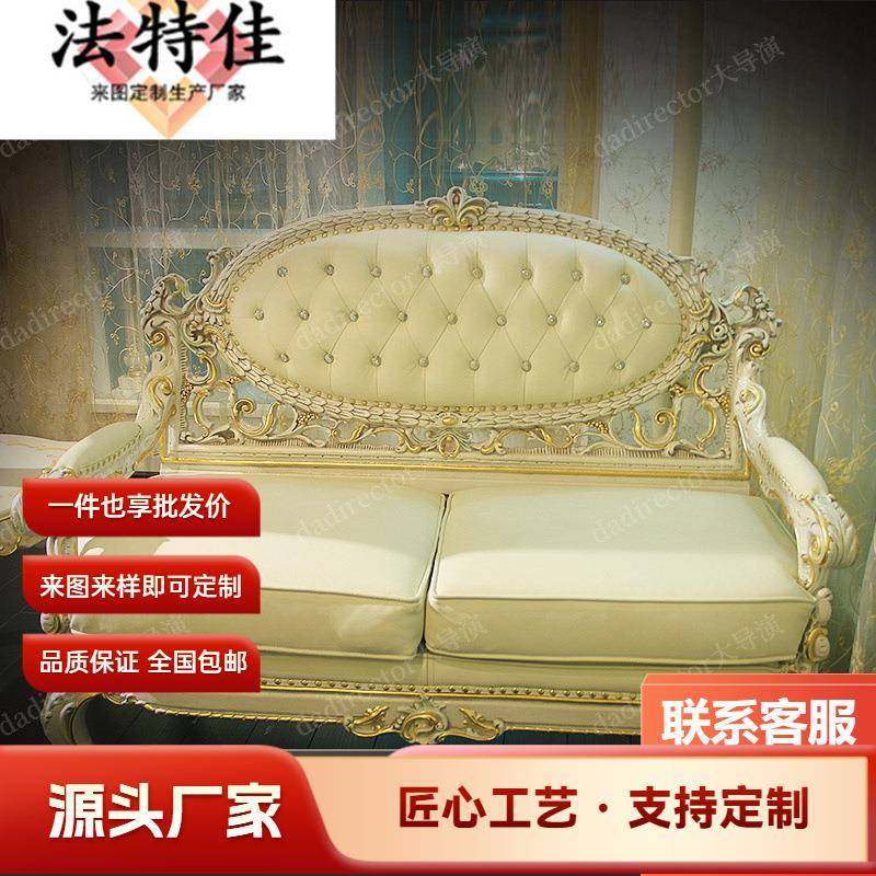 意大利欧式奢华实木雕刻皮沙发大户型别墅客厅123沙发组合家具