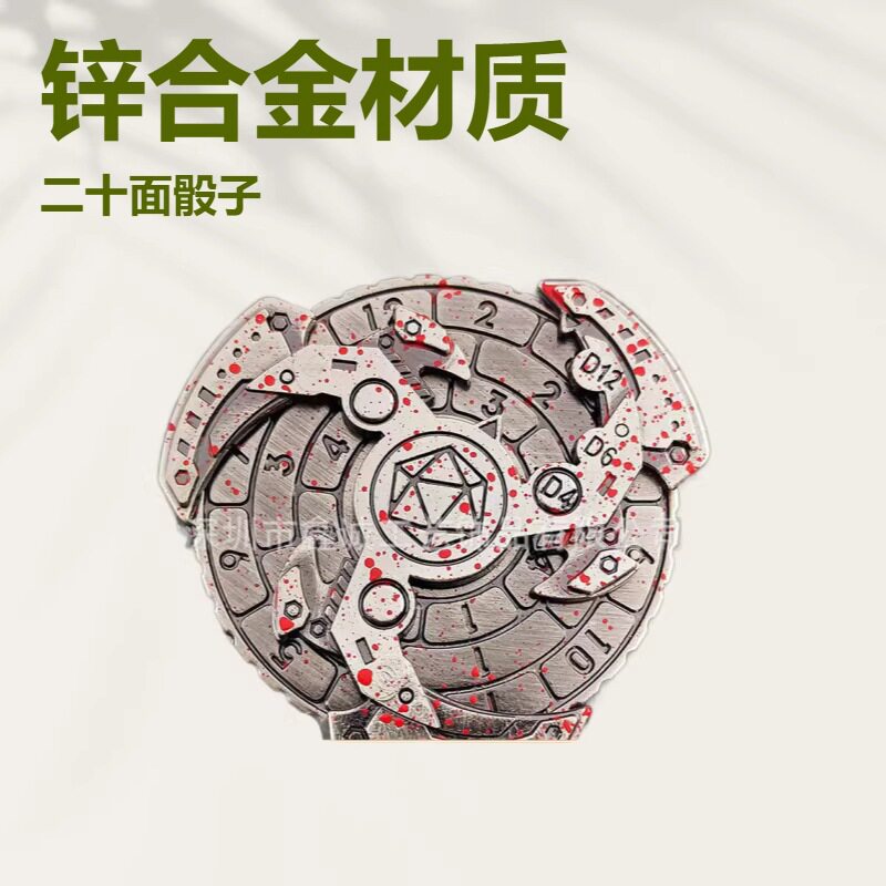 金属骰子七合一盘龙旋转骰子DND龙与地下城多面体RPG角色扮演跨境