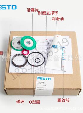 ADVC-40-75-I-PFESTO气缸用密封圈维修包现货