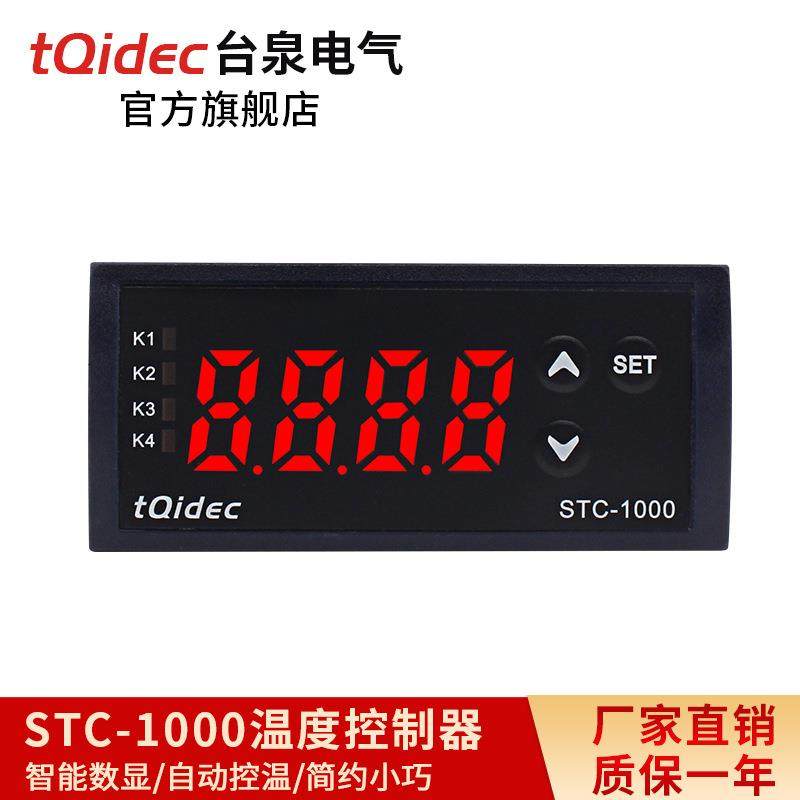 STC-1000嵌入式数字温控器加热制冷工业智能温控仪温度控制器开关