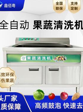 果蔬清洗机全自动土豆青菜清洗设备食堂多功能鼓泡池商用洗菜机