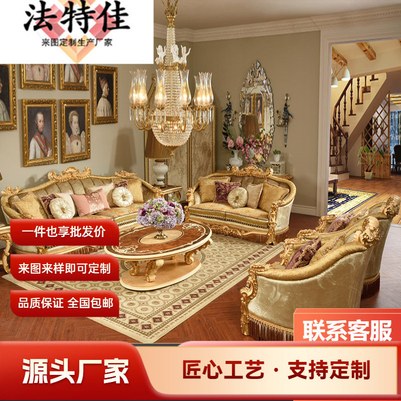 意大利欧式实木布艺沙发组合法式别墅大户型客厅奢华沙发家具